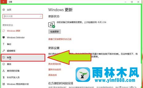 win10重装系统保留重要文件的方法教程