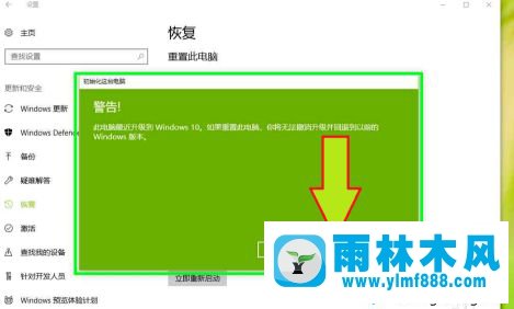 win10重装系统保留重要文件的方法教程