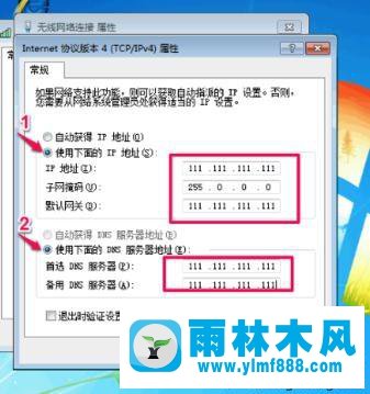 xp系统把IP地址设置成固定的方法技巧