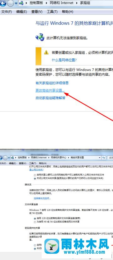 win7系统连接共享打印机要输入密码的解决方法