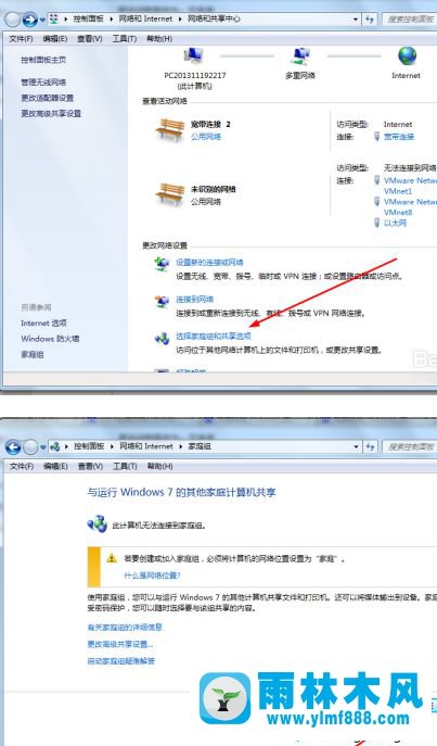 win7系统连接共享打印机要输入密码的解决方法