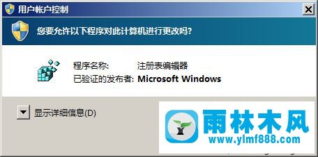 win7系统右键菜单是空白的解决方法