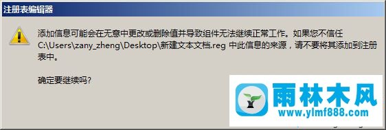 win7系统右键菜单是空白的解决方法