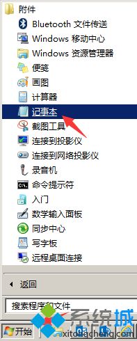 win7系统右键菜单是空白的解决方法