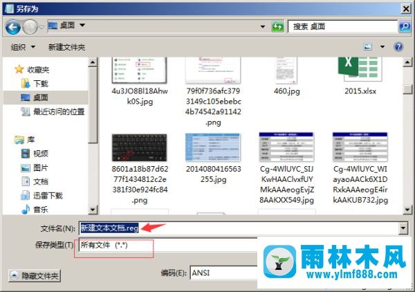 win7系统右键菜单是空白的解决方法