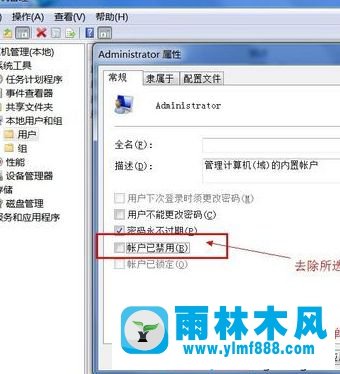 win7系统获取系统盘管理员权限的方法教程