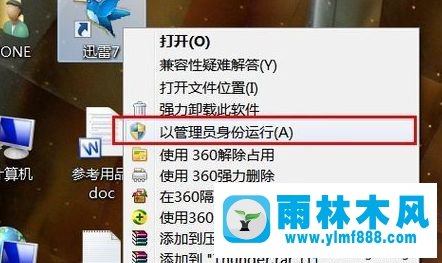 win7系统获取系统盘管理员权限的方法教程