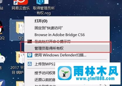 win7系统获取系统盘管理员权限的方法教程