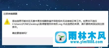 win7系统获取系统盘管理员权限的方法教程