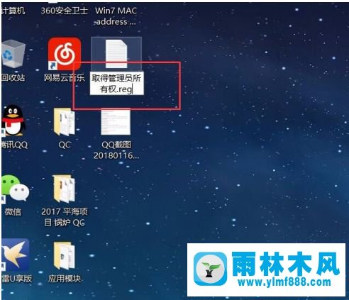 win7系统获取系统盘管理员权限的方法教程