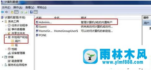 win7系统获取系统盘管理员权限的方法教程