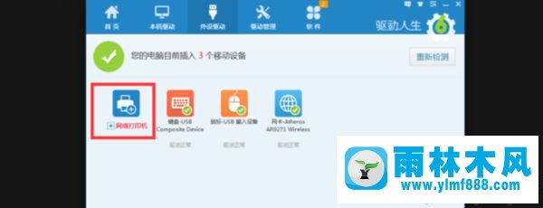 win7系统搜索共享打印机搜索不到的解决方法