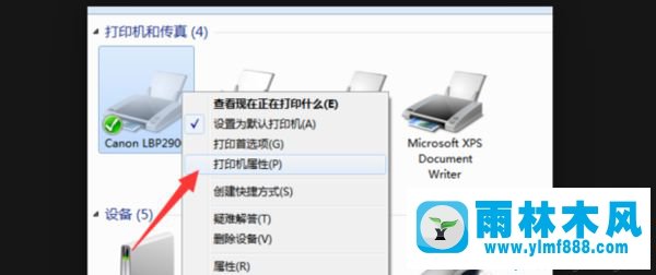 win7系统搜索共享打印机搜索不到的解决方法