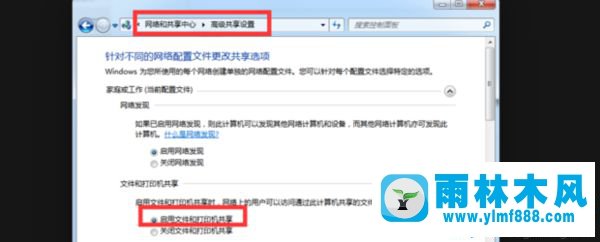 win7系统搜索共享打印机搜索不到的解决方法