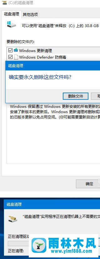 win10系统更新的时候占用C盘容量太大的解决方法