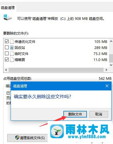 win10系统更新的时候占用C盘容量太大的解决方法