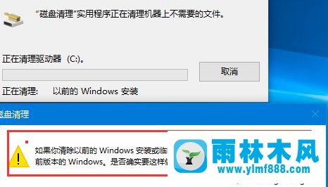 win10系统更新的时候占用C盘容量太大的解决方法