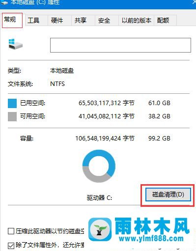 win10系统更新的时候占用C盘容量太大的解决方法