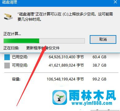 win10系统更新的时候占用C盘容量太大的解决方法