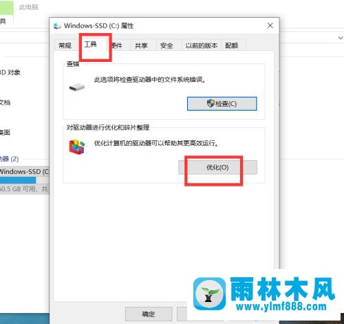 通过优化win10进程增加系统运行速度的方法技巧