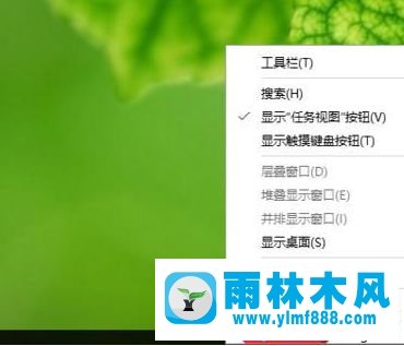 win10系统玩游戏最大化任务栏不隐藏的解决方法