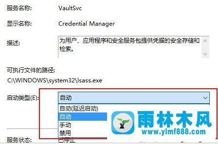 win10系统登录按钮点击后没有任何反应的解决方法