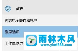 win10系统登录按钮点击后没有任何反应的解决方法