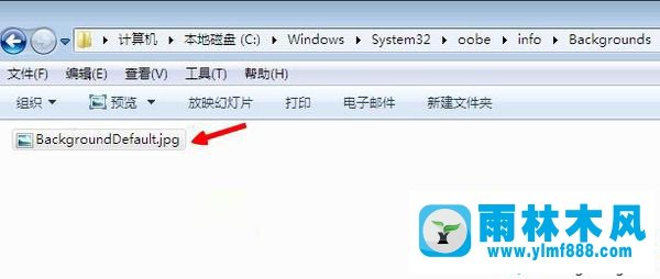 更换win7系统开机背景图得方法教程