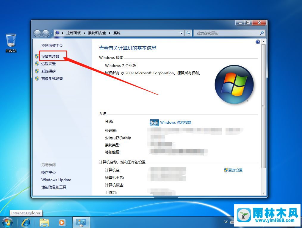 重装win7系统后就没有声音了的解决方法