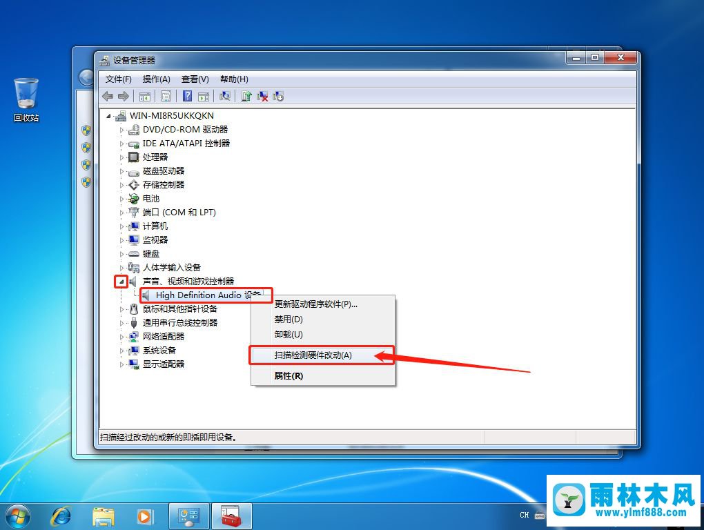 重装win7系统后就没有声音了的解决方法