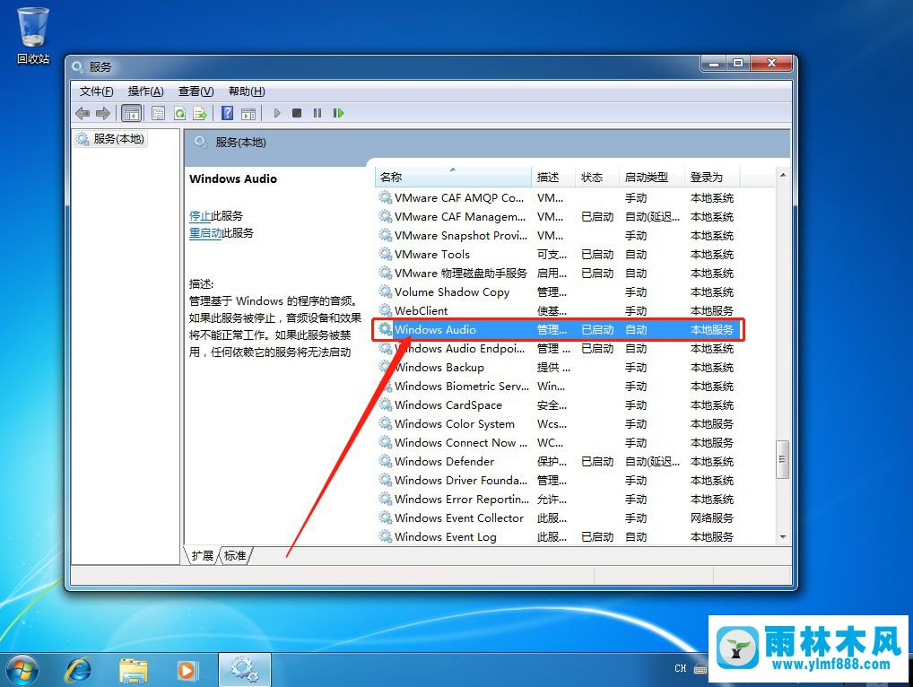 重装win7系统后就没有声音了的解决方法