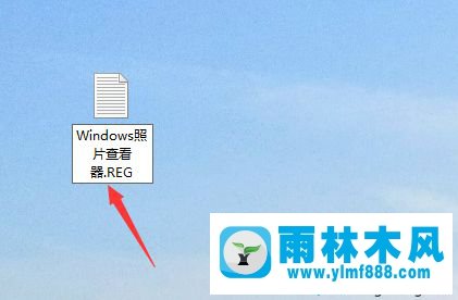 win10系统照片查看器找不到了的解决方法