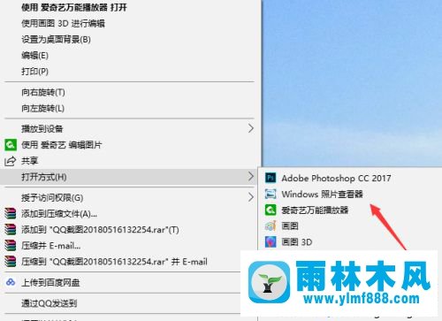 win10系统照片查看器找不到了的解决方法