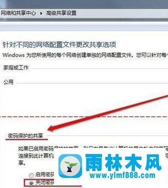 win7系统设置局域网共享文件的方法教程