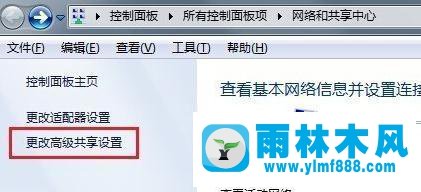 win7系统设置局域网共享文件的方法教程