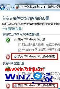 win7系统设置局域网共享文件的方法教程