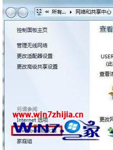 win7系统设置局域网共享文件的方法教程