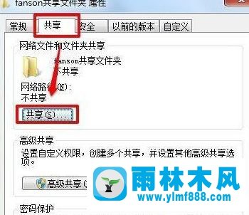 win7系统设置局域网共享文件的方法教程