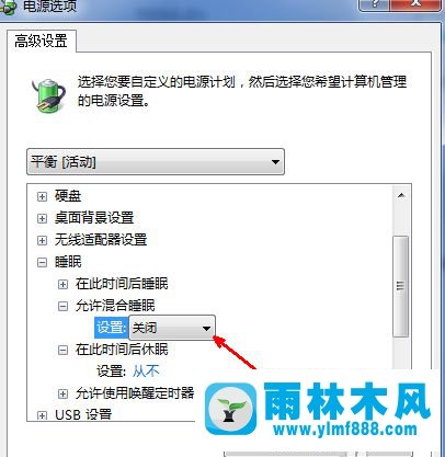 关闭win7系统休眠功能的操作方法