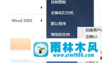 关闭win7系统休眠功能的操作方法