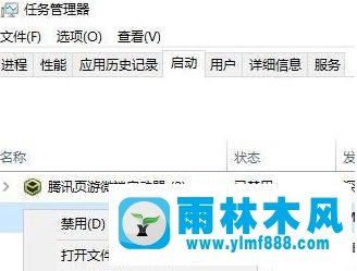 win10系统总是桌面弹窗头条广告的解决方法