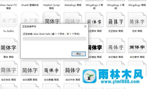 教你如何给win10系统添加字体的方法教程