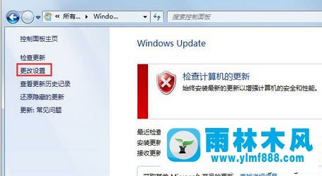 win7系统更新失败提示还原更改的解决教程