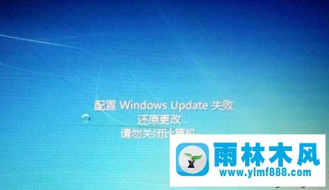 win7系统更新失败提示还原更改的解决教程