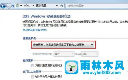 win7系统更新失败提示还原更改的解决教程