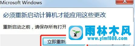 教你更改win7系统计算机名的操作方法