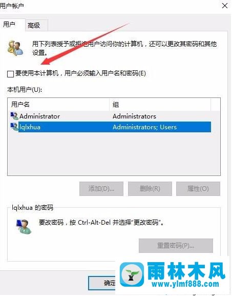 更新了win10系统后开机有两个账户的解决方法