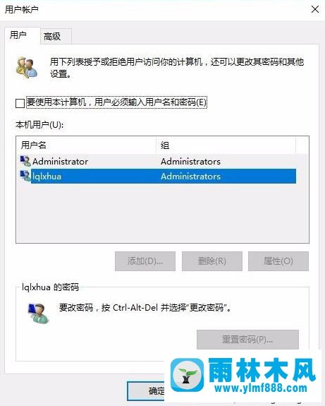 更新了win10系统后开机有两个账户的解决方法