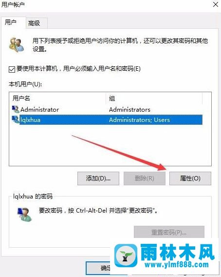 更新了win10系统后开机有两个账户的解决方法