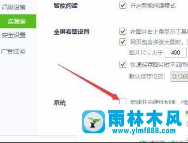 win10系统开启GPU加速功能的设置方法